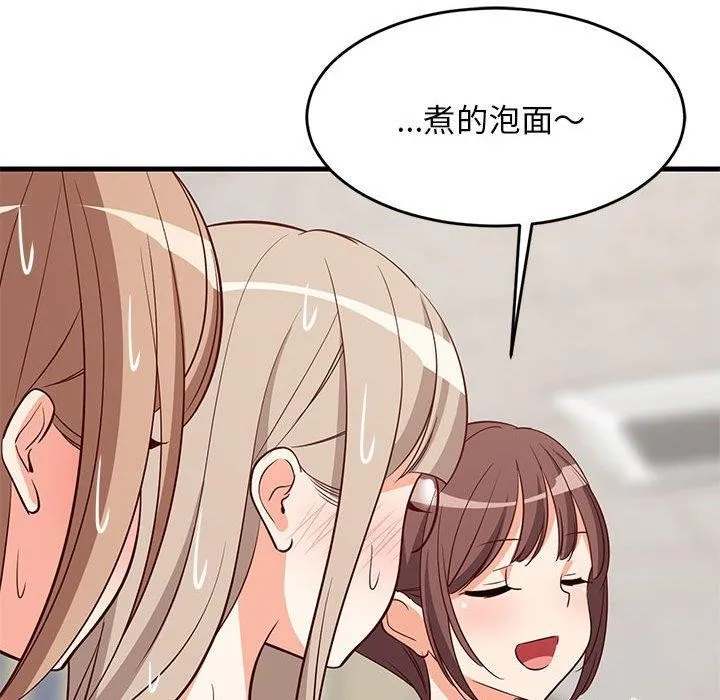 难缠姐妹偏要和我同居 - 第26話 - page 139