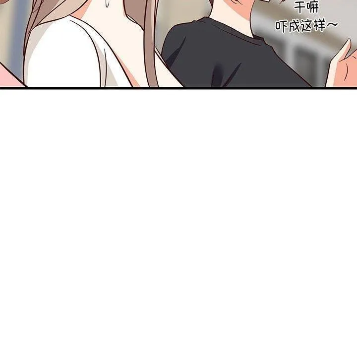 难缠姐妹偏要和我同居 - 第26話 - page 140