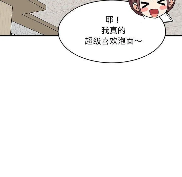 难缠姐妹偏要和我同居 - 第26話 - page 142