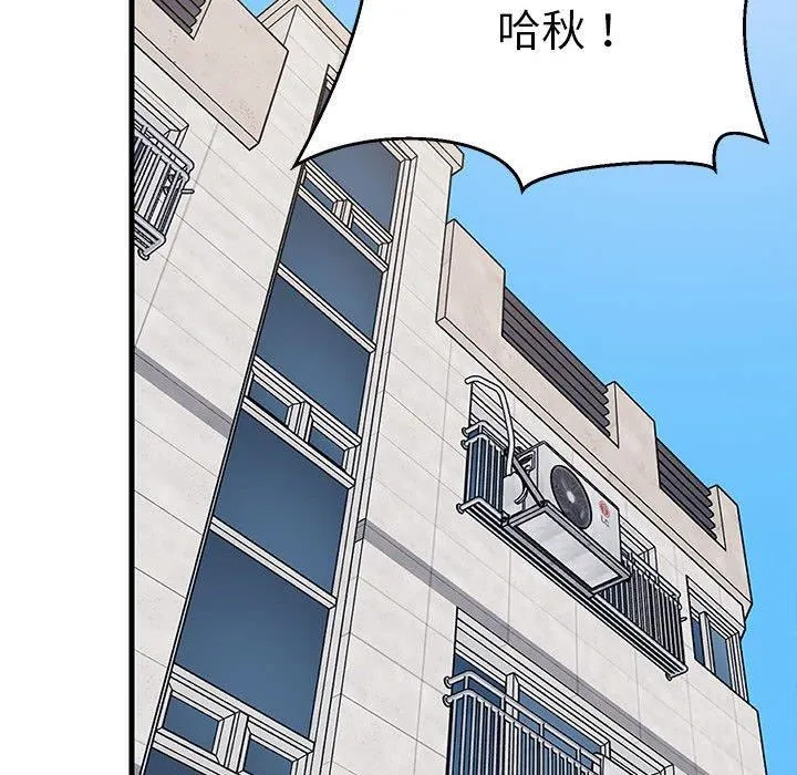 难缠姐妹偏要和我同居 - 第26話 - page 144