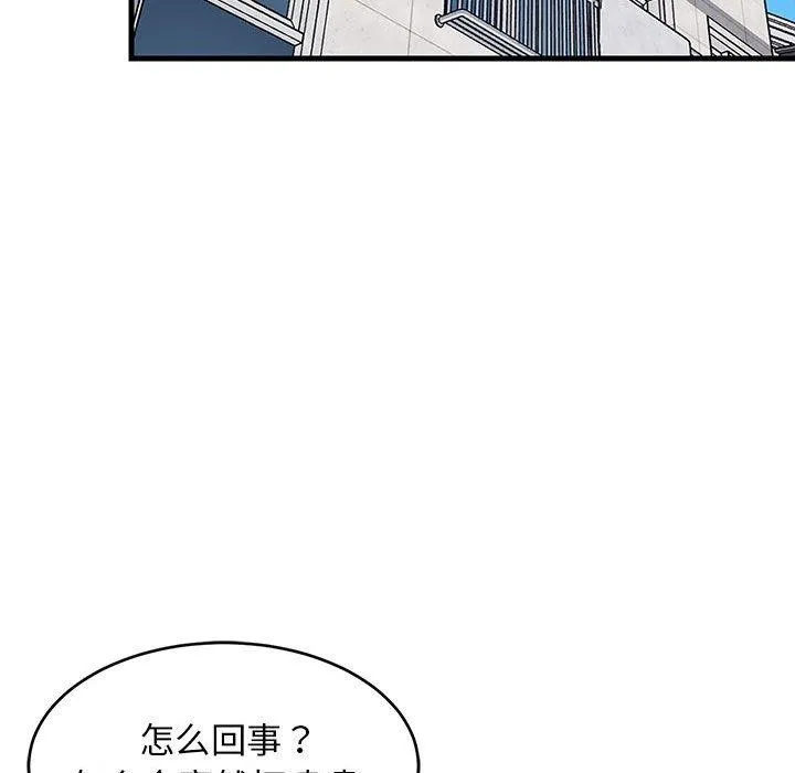 难缠姐妹偏要和我同居 - 第26話 - page 145