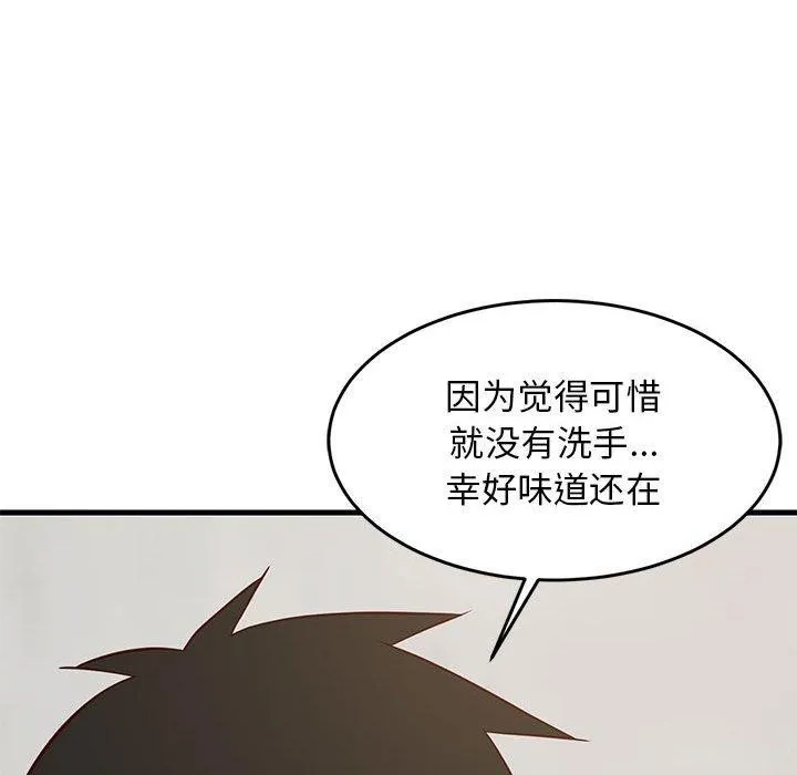难缠姐妹偏要和我同居 - 第26話 - page 154