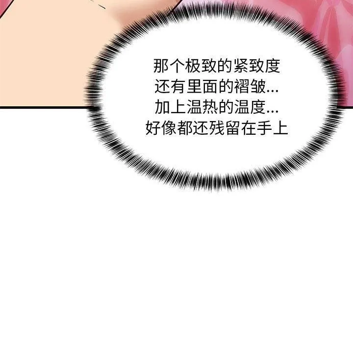 难缠姐妹偏要和我同居 - 第26話 - page 159