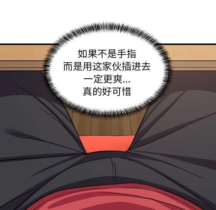 难缠姐妹偏要和我同居 - 第26話 - page 160