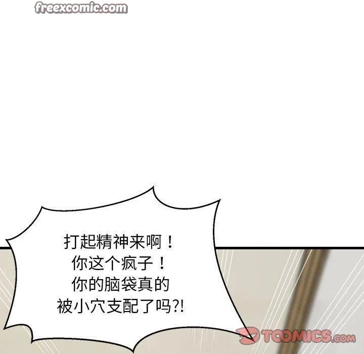 难缠姐妹偏要和我同居 - 第26話 - page 165