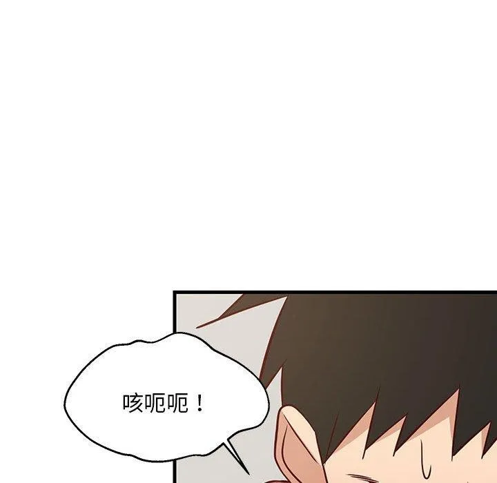 难缠姐妹偏要和我同居 - 第26話 - page 172
