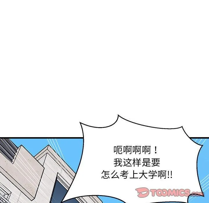 难缠姐妹偏要和我同居 - 第26話 - page 174