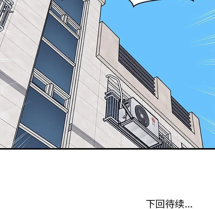 难缠姐妹偏要和我同居 - 第26話 - page 175