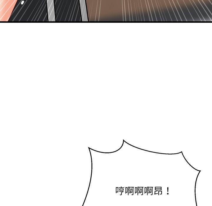 难缠姐妹偏要和我同居 - 第82話 - page 4