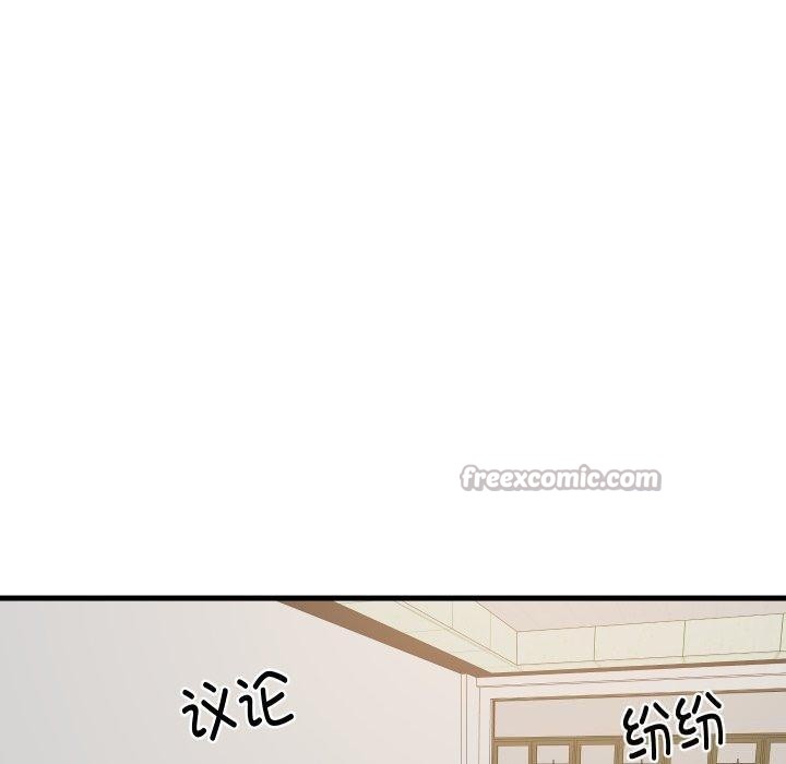 难缠姐妹偏要和我同居 - 第82話 - page 14