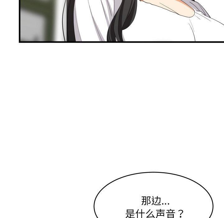难缠姐妹偏要和我同居 - 第82話 - page 17