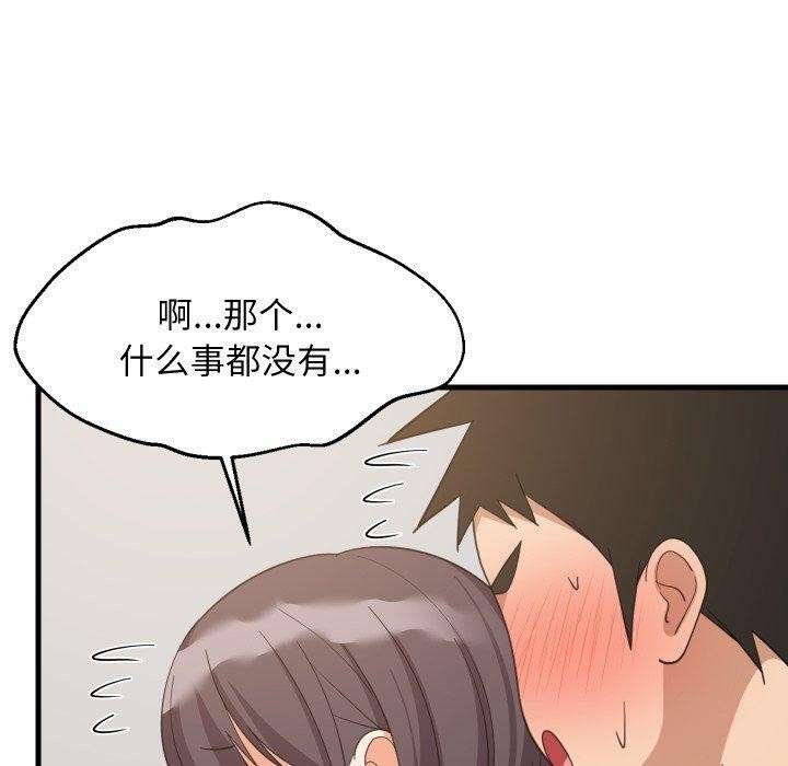 难缠姐妹偏要和我同居 - 第82話 - page 21
