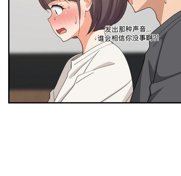 难缠姐妹偏要和我同居 - 第82話 - page 22