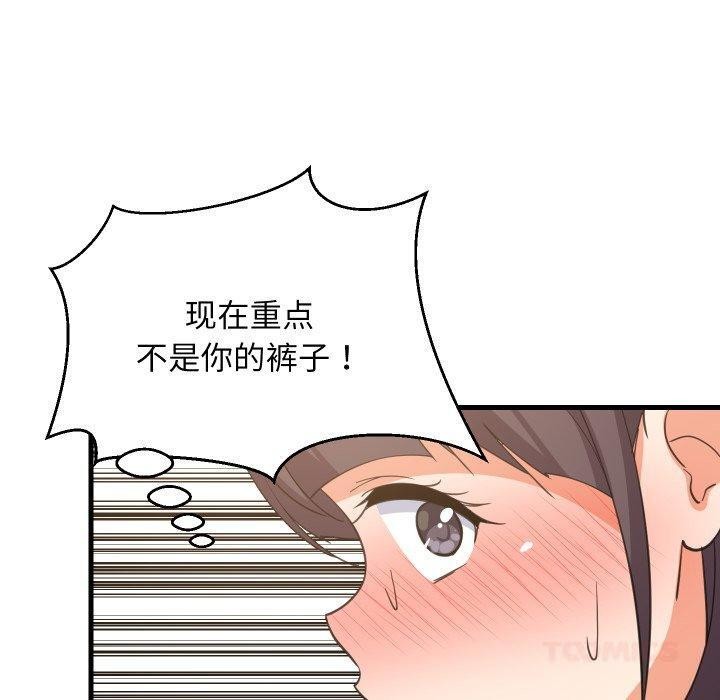 难缠姐妹偏要和我同居 - 第82話 - page 26