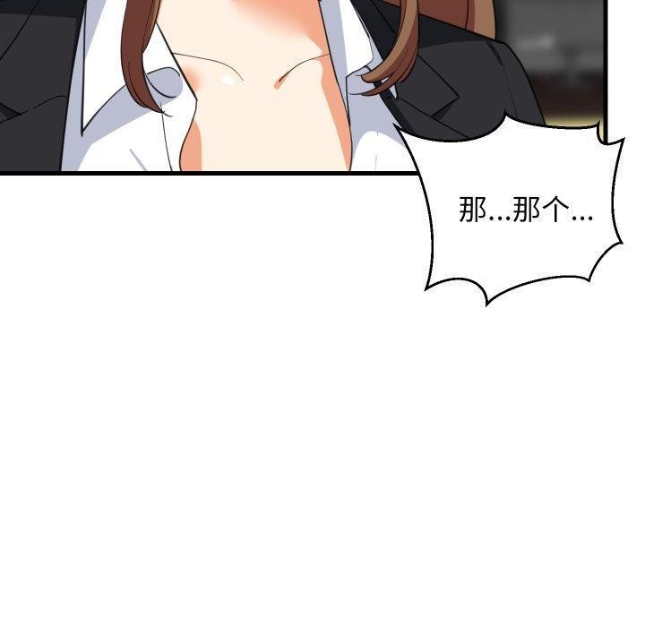 难缠姐妹偏要和我同居 - 第82話 - page 33