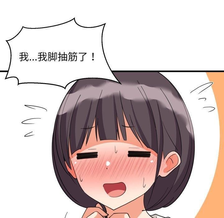 难缠姐妹偏要和我同居 - 第82話 - page 34