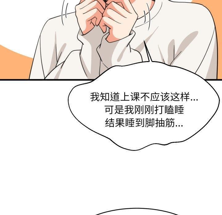 难缠姐妹偏要和我同居 - 第82話 - page 35