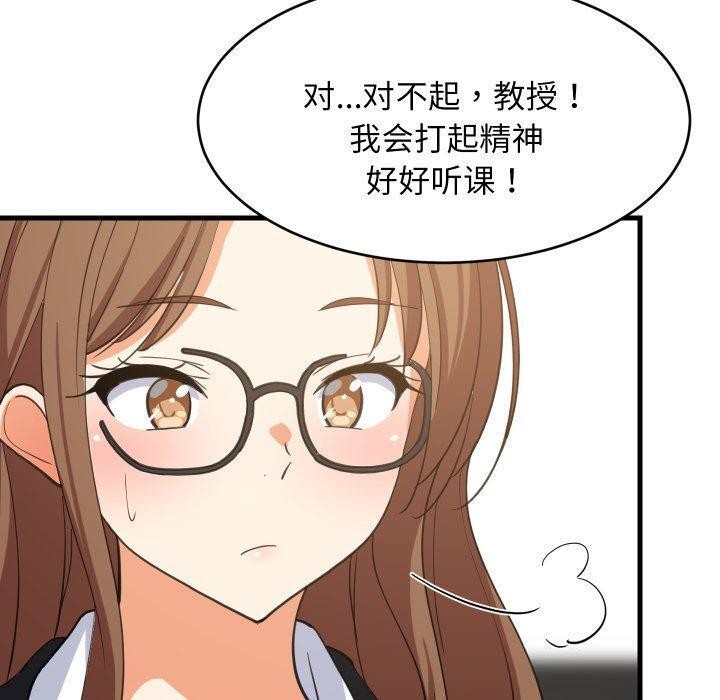 难缠姐妹偏要和我同居 - 第82話 - page 36
