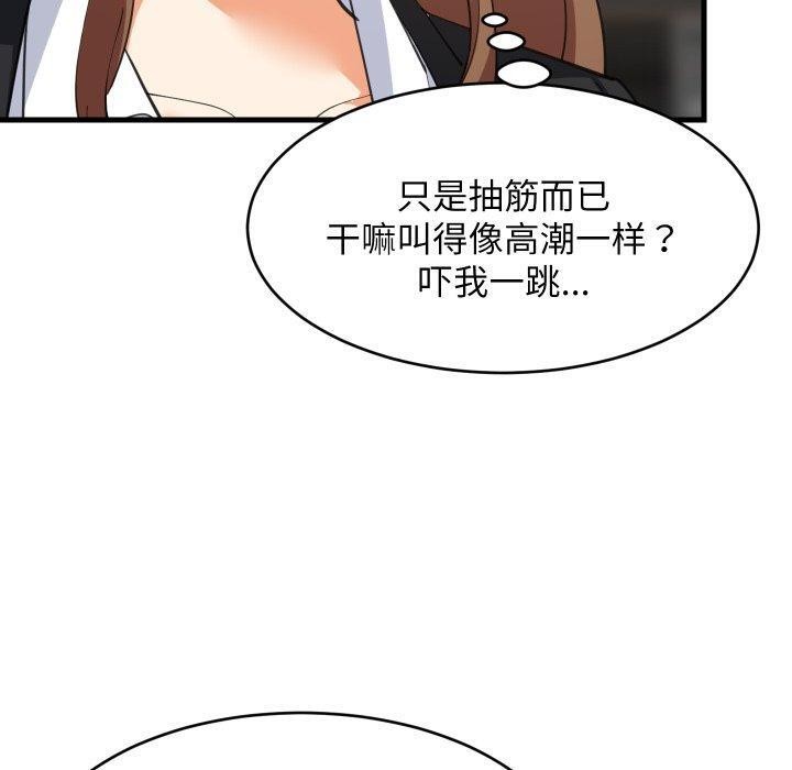难缠姐妹偏要和我同居 - 第82話 - page 37