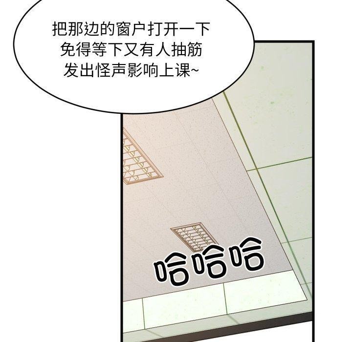 难缠姐妹偏要和我同居 - 第82話 - page 38