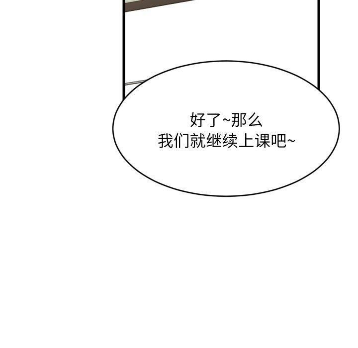 难缠姐妹偏要和我同居 - 第82話 - page 39