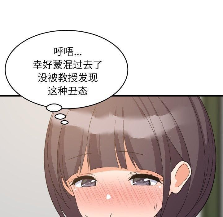 难缠姐妹偏要和我同居 - 第82話 - page 46