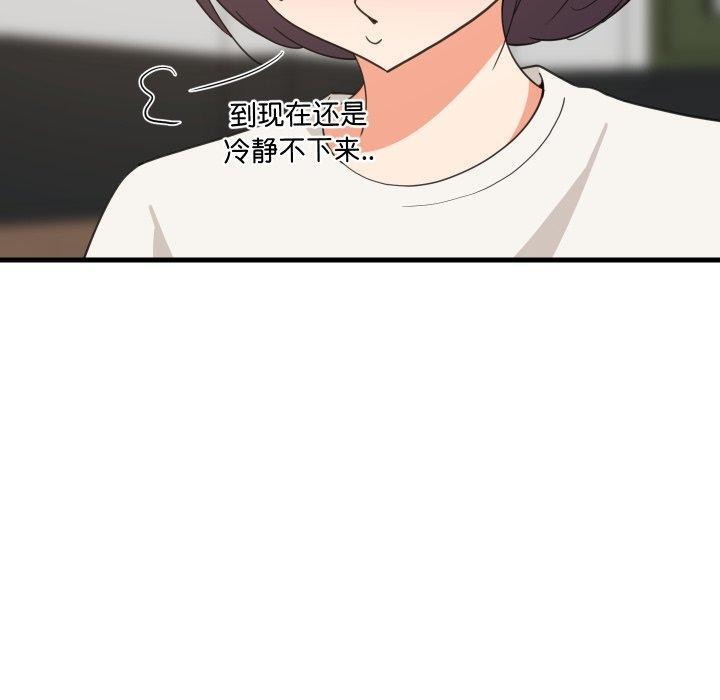 难缠姐妹偏要和我同居 - 第82話 - page 47