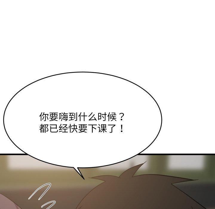 难缠姐妹偏要和我同居 - 第82話 - page 49