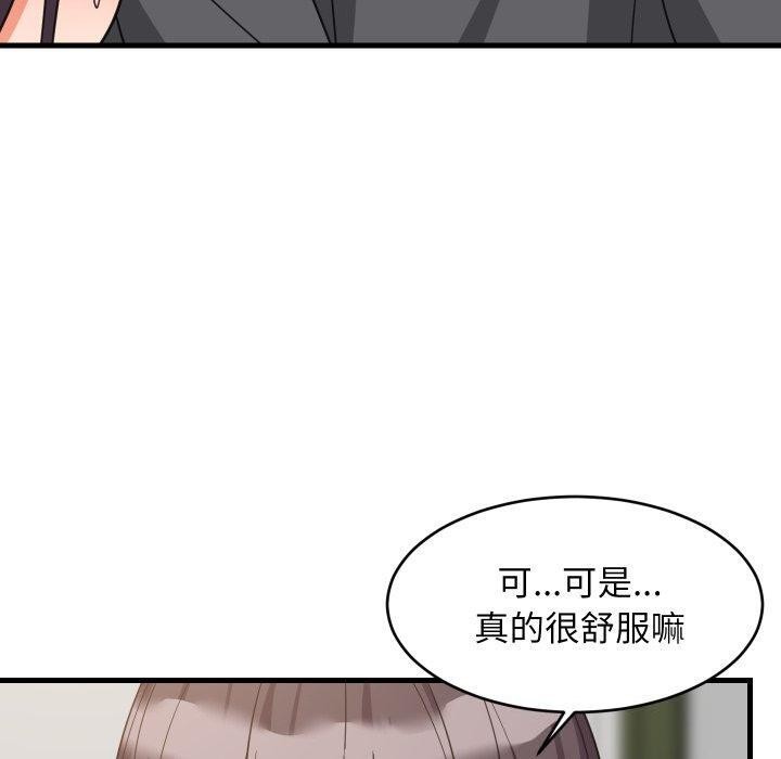 难缠姐妹偏要和我同居 - 第82話 - page 51
