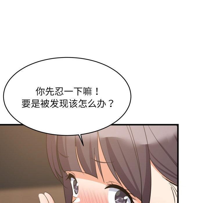 难缠姐妹偏要和我同居 - 第82話 - page 62