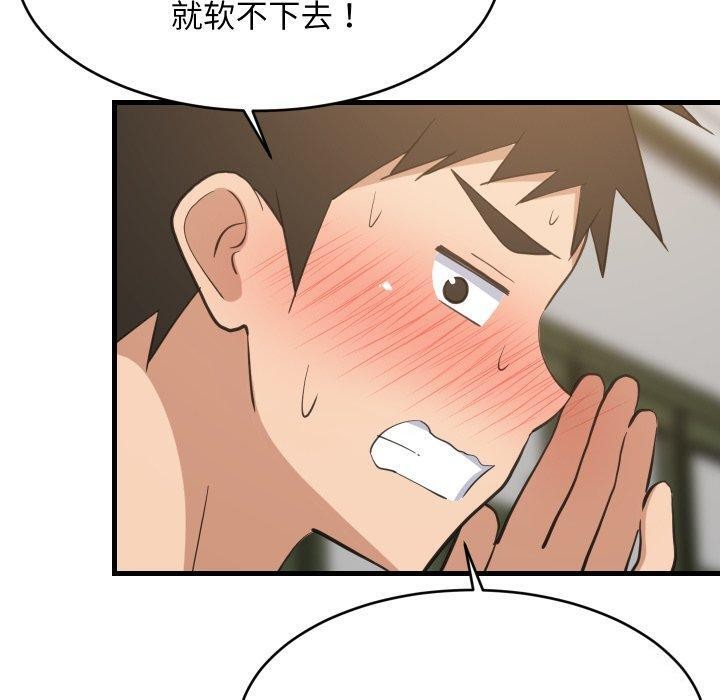 难缠姐妹偏要和我同居 - 第82話 - page 64