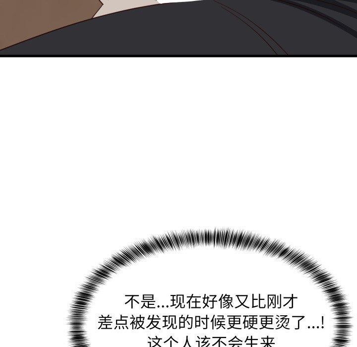 难缠姐妹偏要和我同居 - 第82話 - page 73