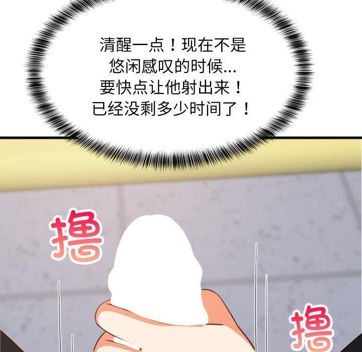 难缠姐妹偏要和我同居 - 第82話 - page 76