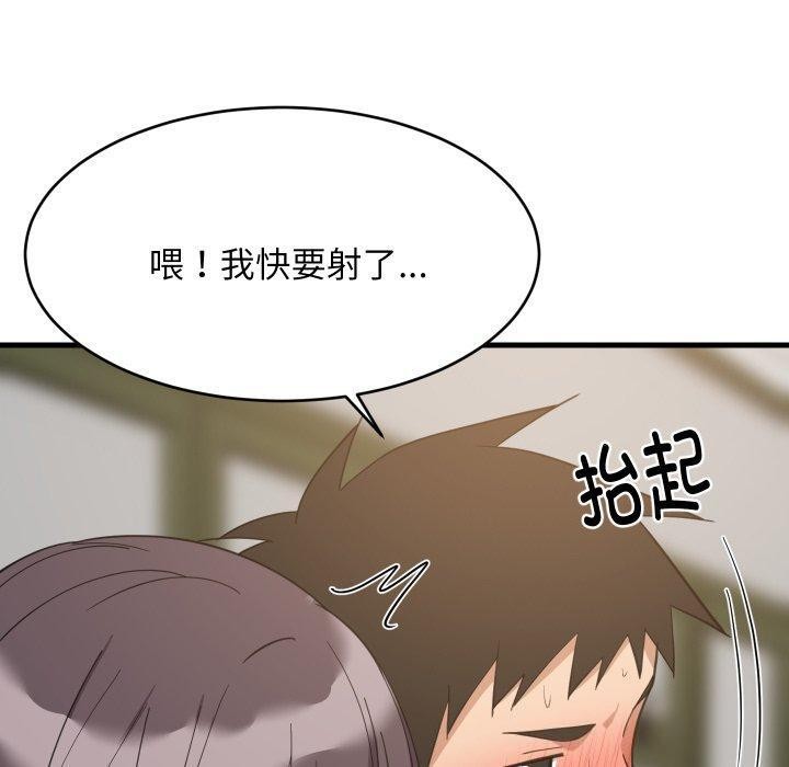 难缠姐妹偏要和我同居 - 第82話 - page 99