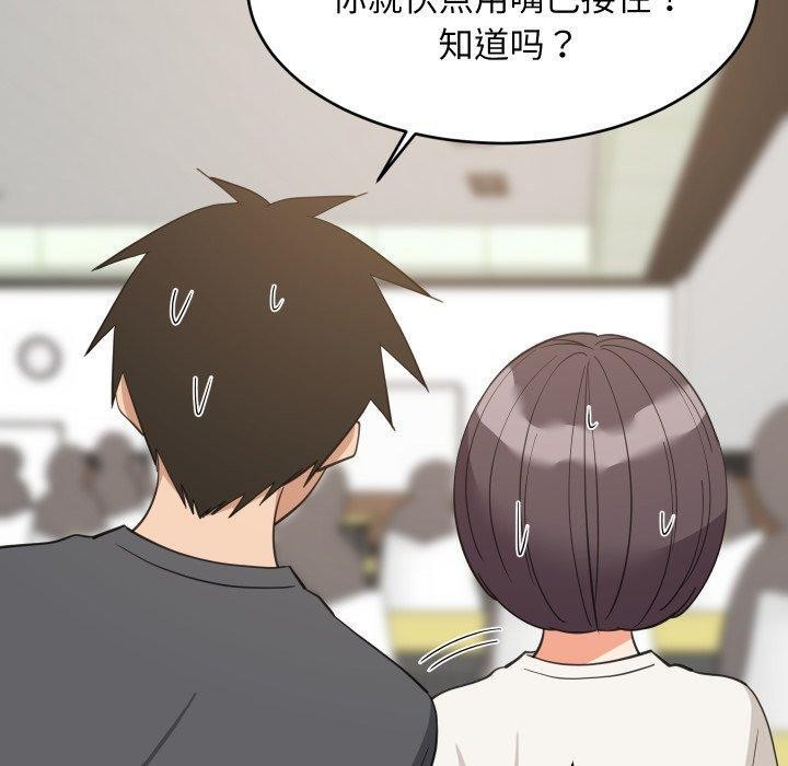 难缠姐妹偏要和我同居 - 第82話 - page 102