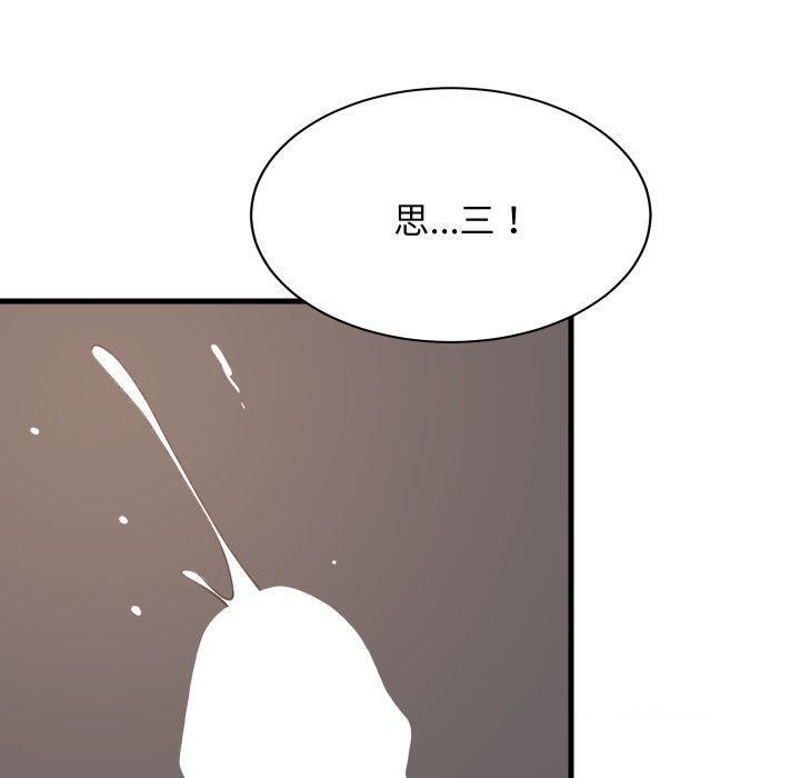 难缠姐妹偏要和我同居 - 第82話 - page 110