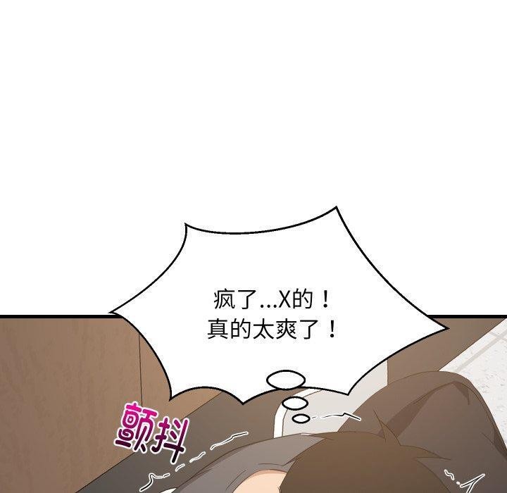 难缠姐妹偏要和我同居 - 第82話 - page 118