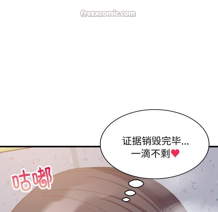 难缠姐妹偏要和我同居 - 第82話 - page 126