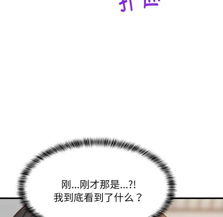难缠姐妹偏要和我同居 - 第82話 - page 134