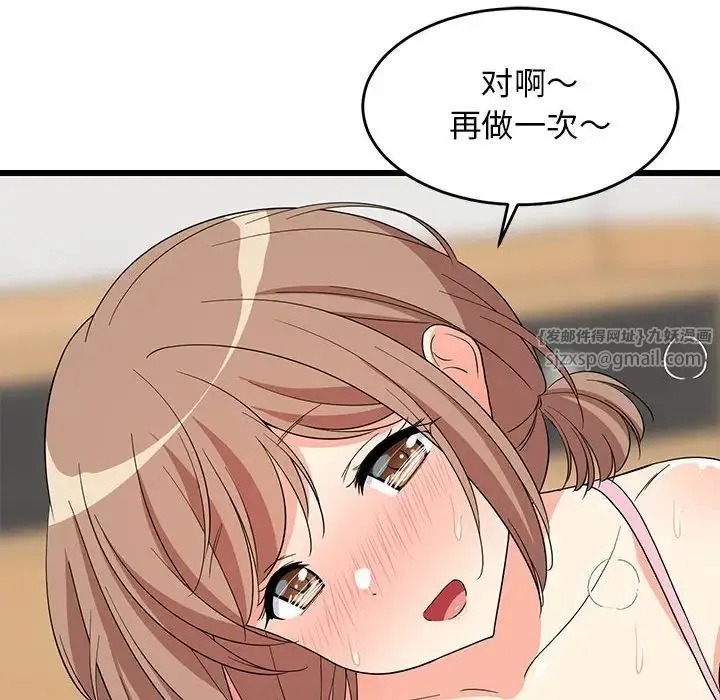 难缠姐妹偏要和我同居 - 第7話 - page 6