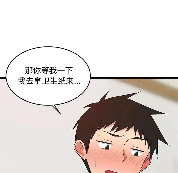 难缠姐妹偏要和我同居 - 第7話 - page 19