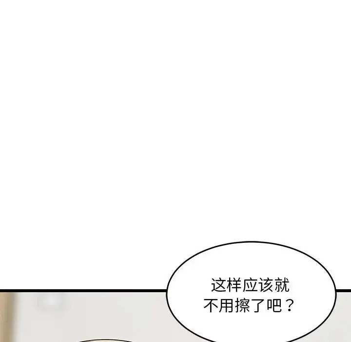 难缠姐妹偏要和我同居 - 第7話 - page 28