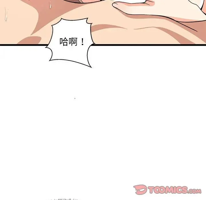 难缠姐妹偏要和我同居 - 第7話 - page 30
