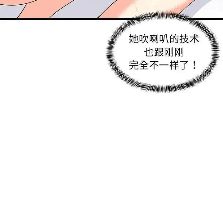 难缠姐妹偏要和我同居 - 第7話 - page 33
