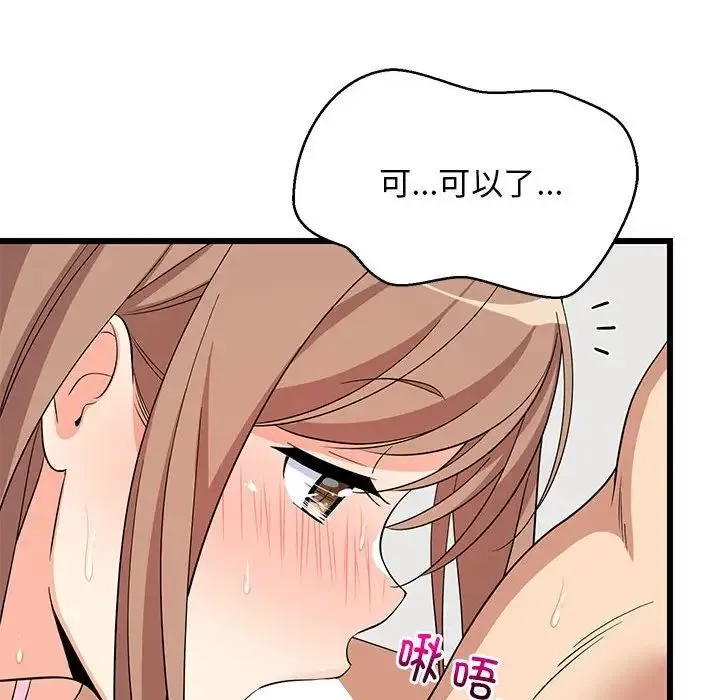 难缠姐妹偏要和我同居 - 第7話 - page 36