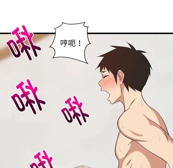 难缠姐妹偏要和我同居 - 第7話 - page 38
