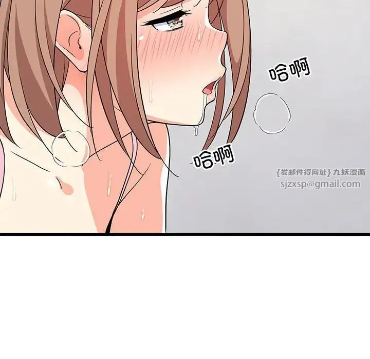 难缠姐妹偏要和我同居 - 第7話 - page 43