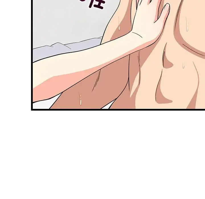 难缠姐妹偏要和我同居 - 第7話 - page 45