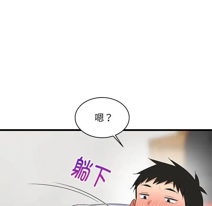 难缠姐妹偏要和我同居 - 第7話 - page 46