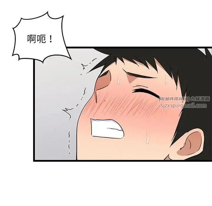 难缠姐妹偏要和我同居 - 第7話 - page 58